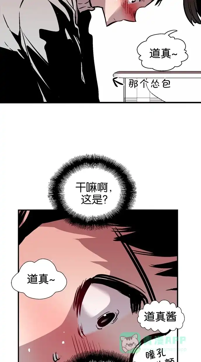 《娜罗的名单》第73话 第31页