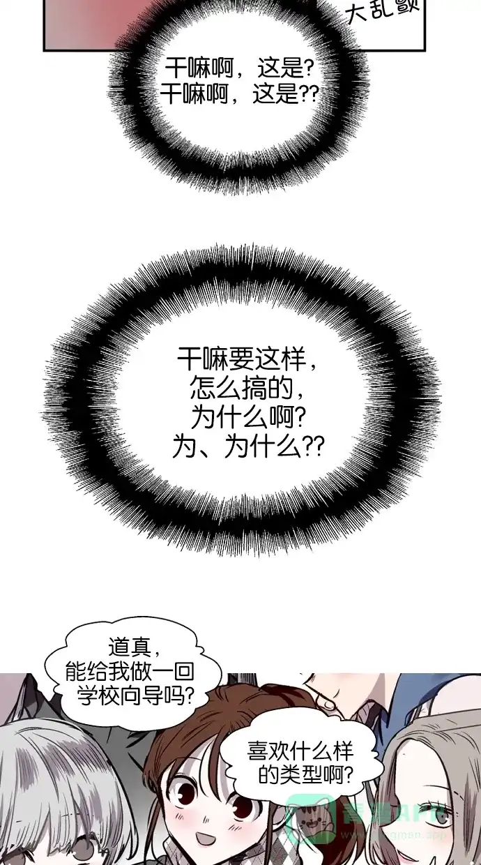 《娜罗的名单》第73话 第32页