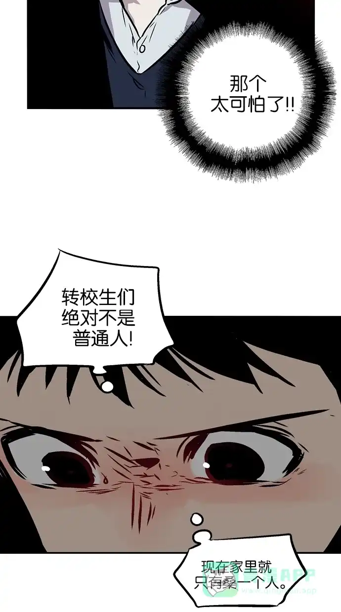 《娜罗的名单》第73话 第49页