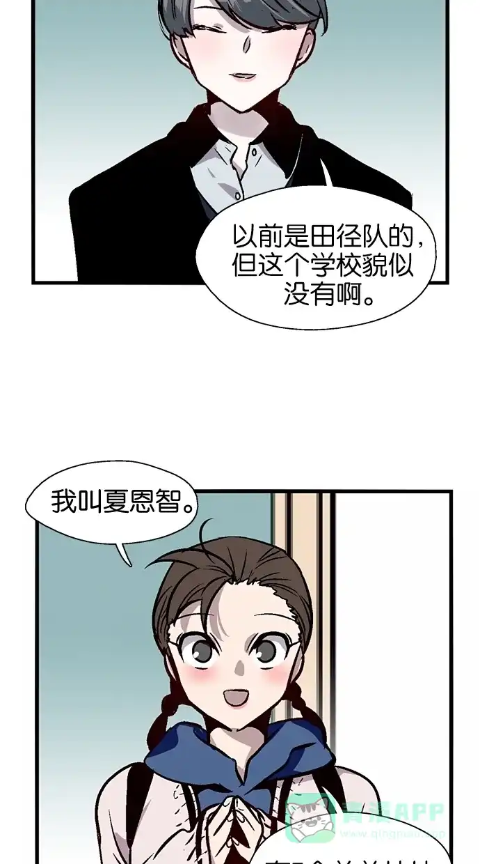 《娜罗的名单》第73话 第17页