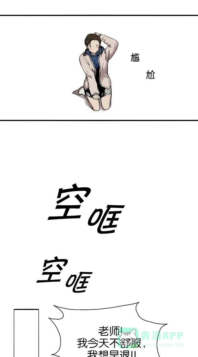 《娜罗的名单》第73话 第42页