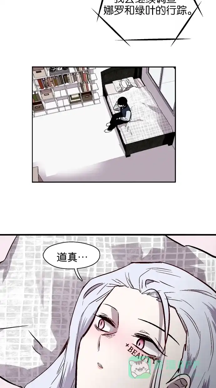 《娜罗的名单》第74话 第37页