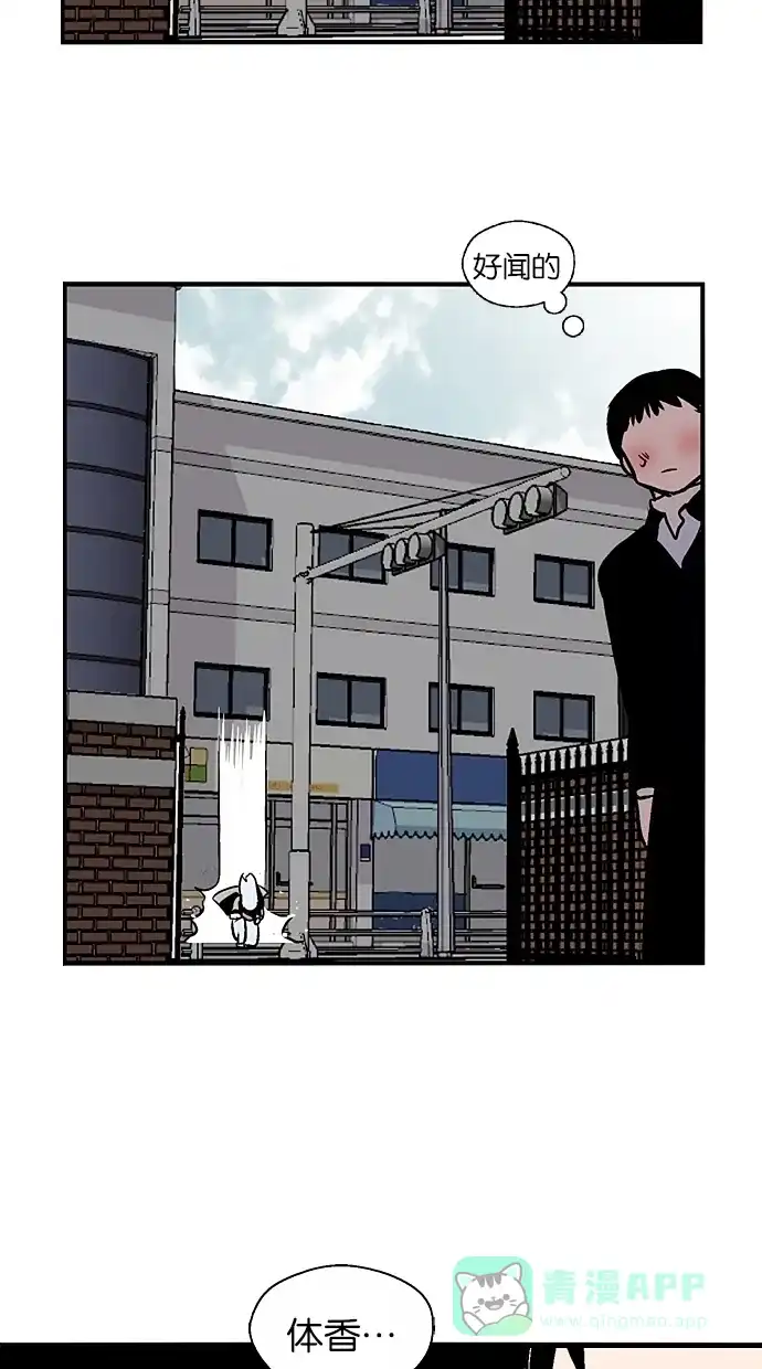 《娜罗的名单》第74话 第4页
