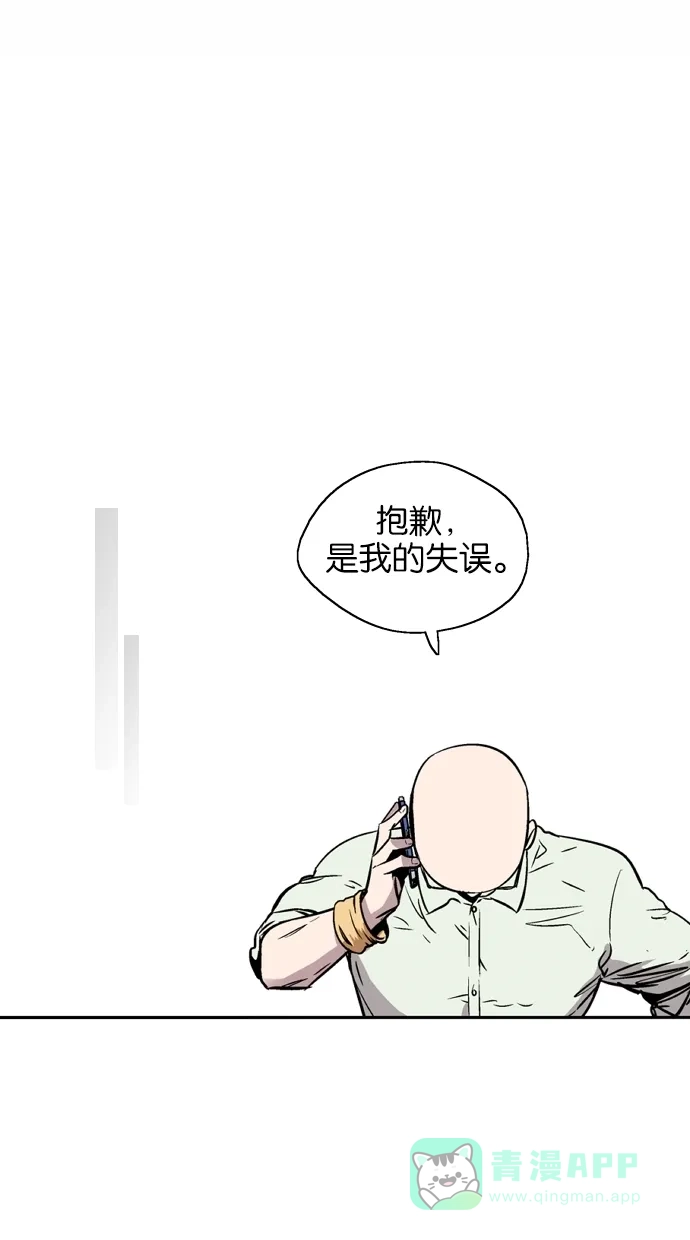 《娜罗的名单》第74话 第28页