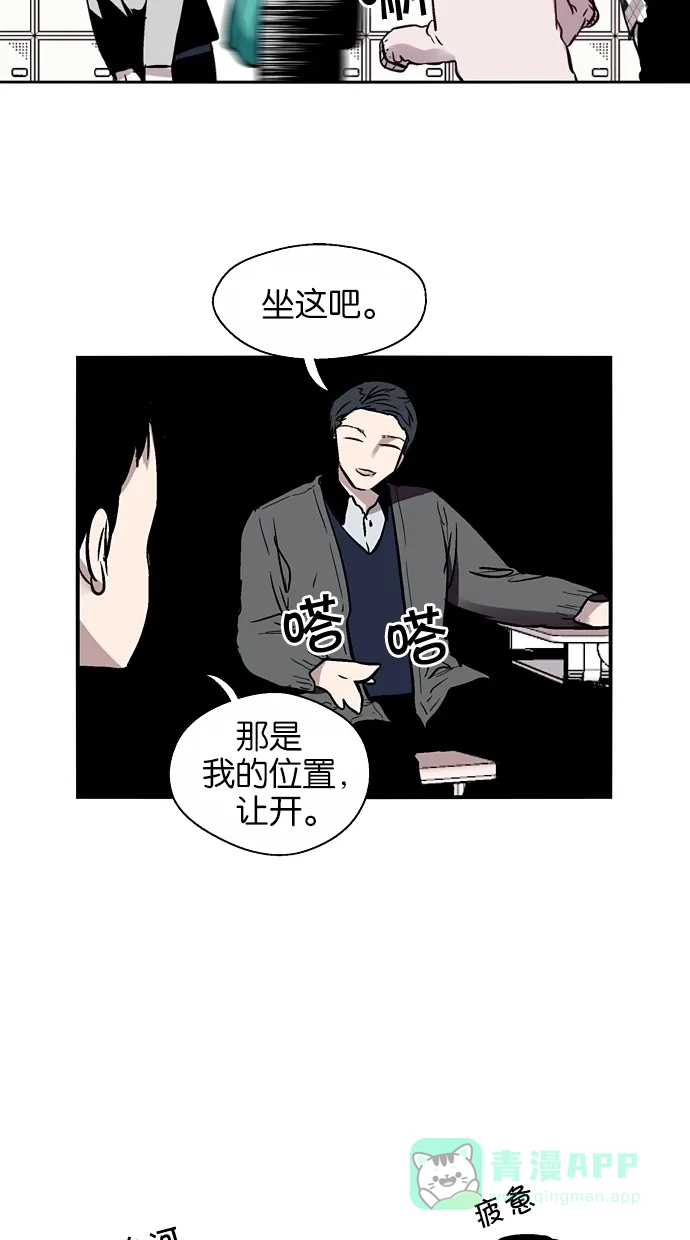 《娜罗的名单》第74话 第45页