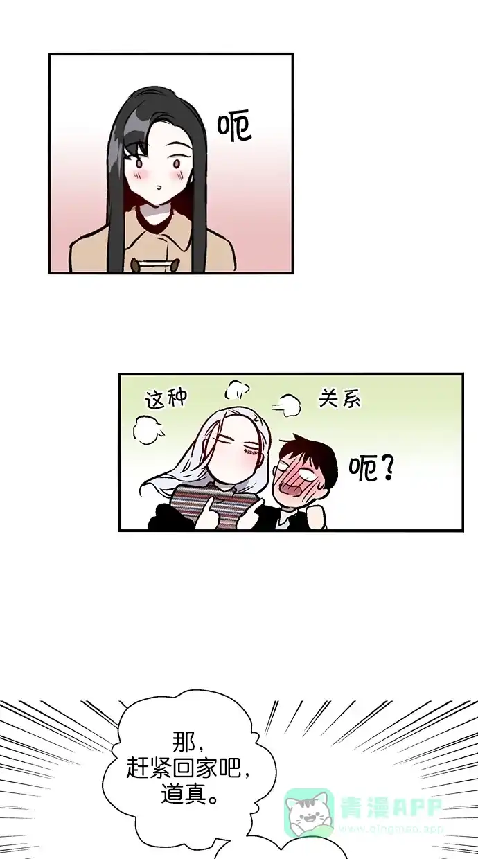 《娜罗的名单》第74话 第12页