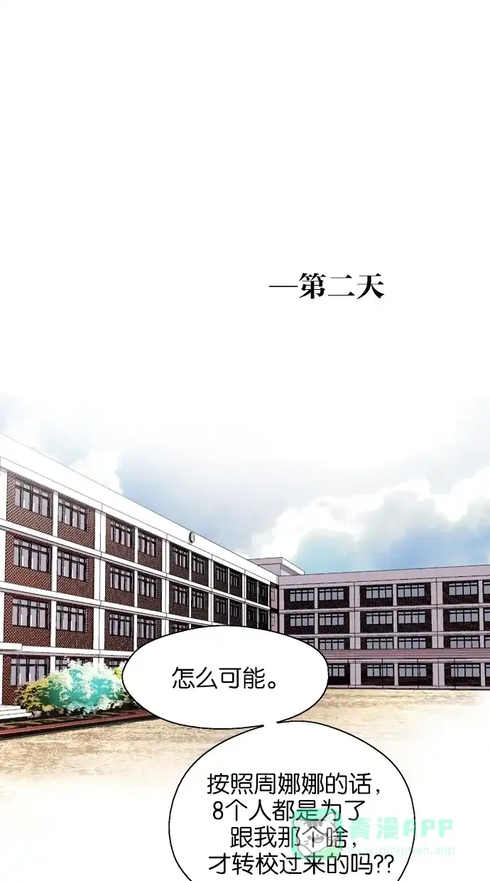 《娜罗的名单》第74话 第39页