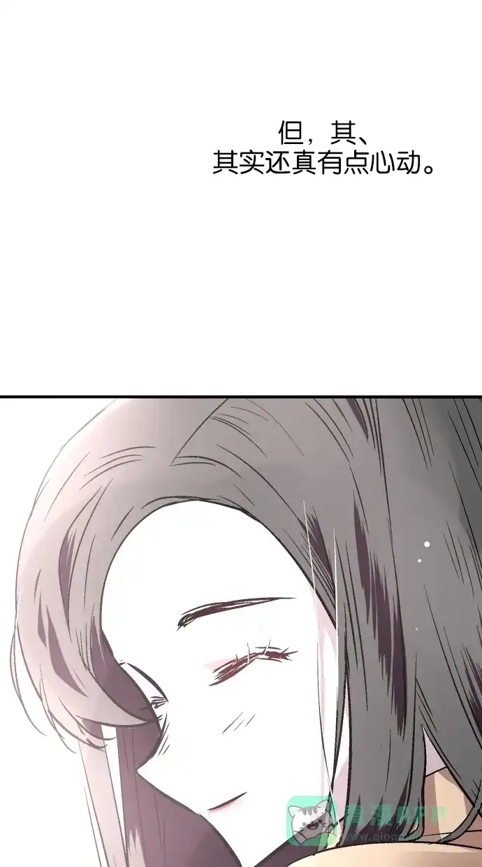 《娜罗的名单》第74话 第51页
