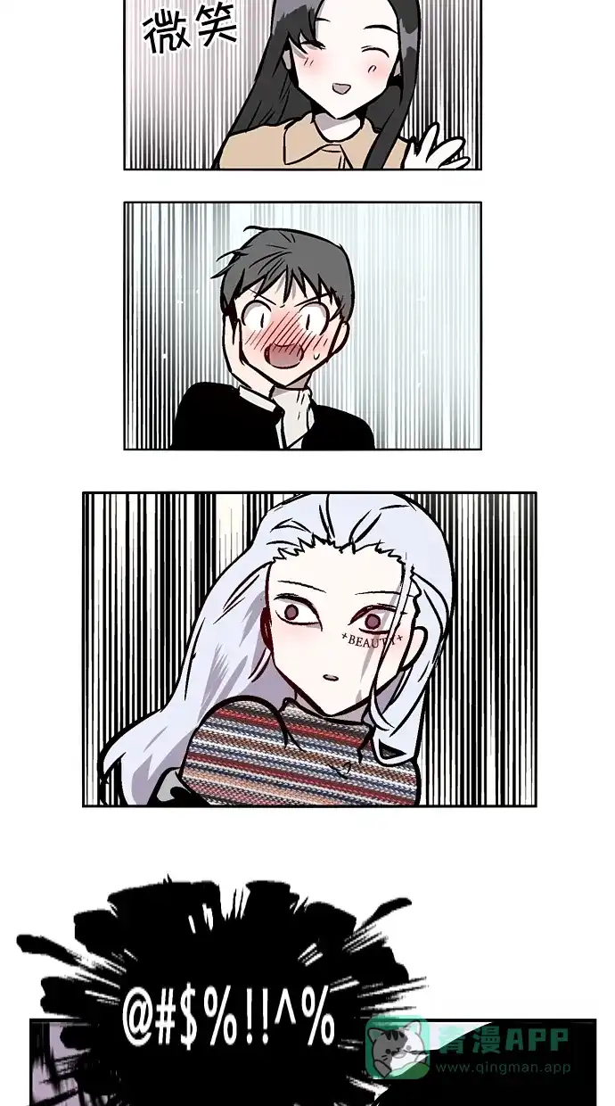《娜罗的名单》第74话 第15页