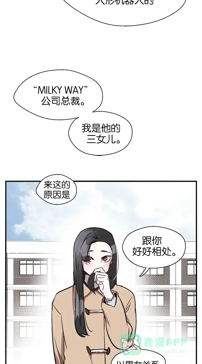 《娜罗的名单》第74话 第17页