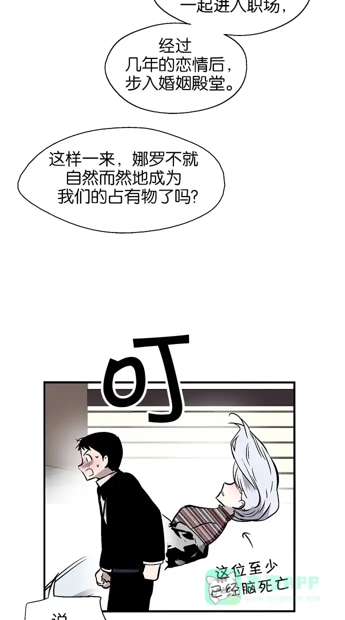 《娜罗的名单》第74话 第22页
