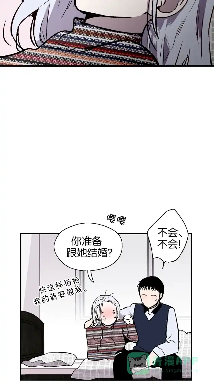 《娜罗的名单》第74话 第38页