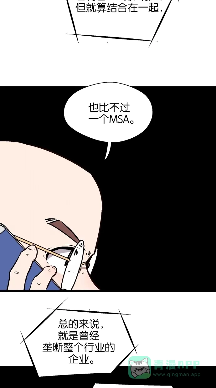 《娜罗的名单》第74话 第35页