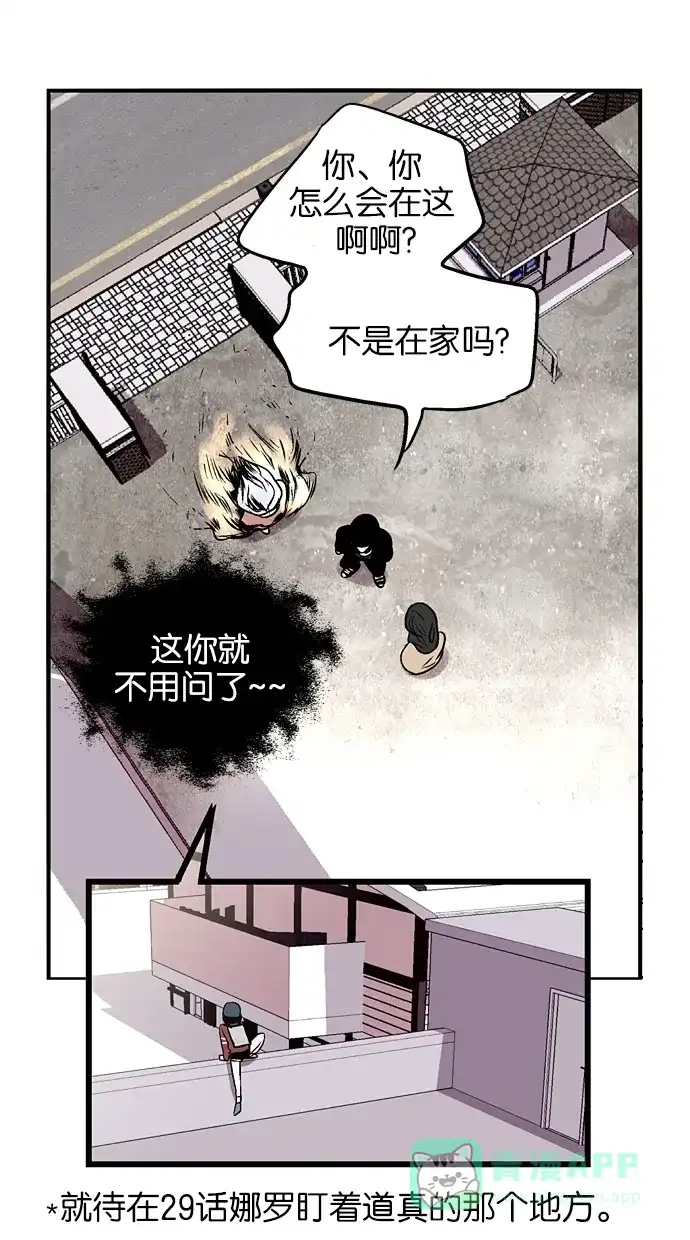 《娜罗的名单》第74话 第9页