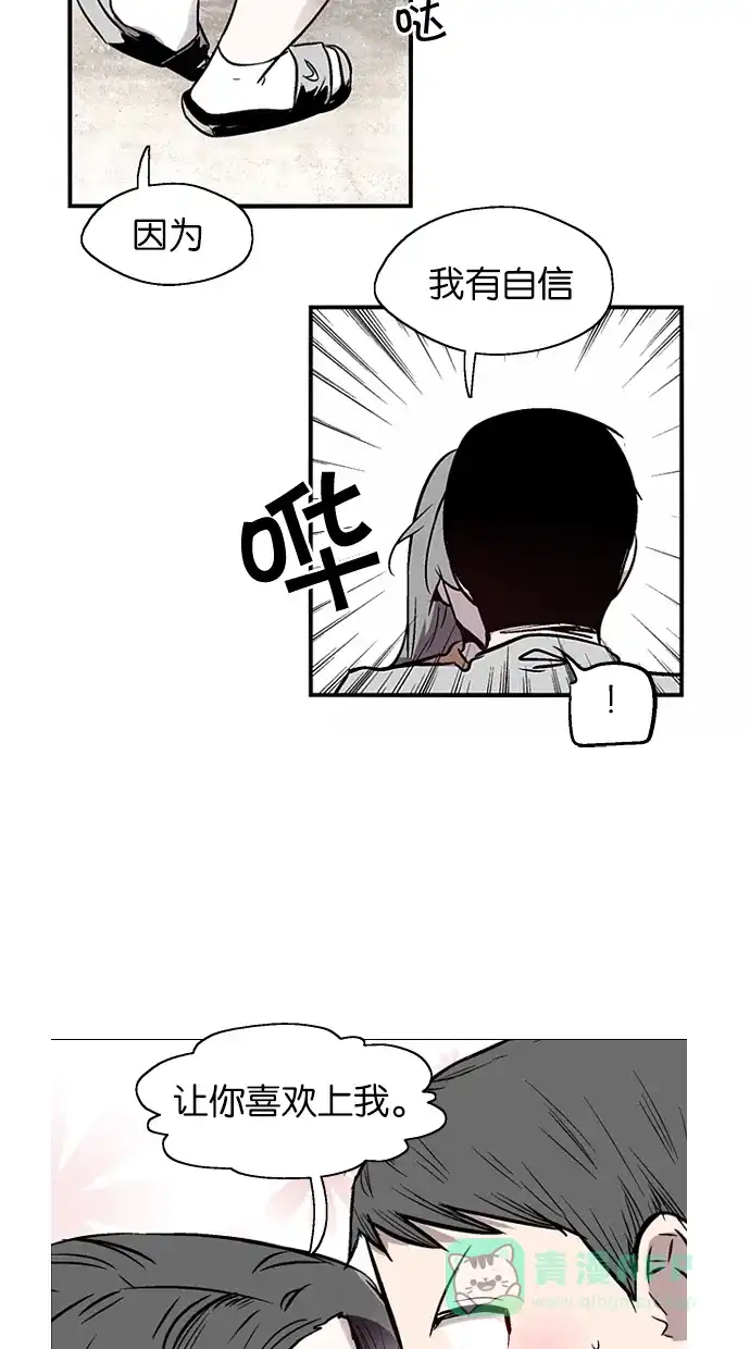 《娜罗的名单》第74话 第24页