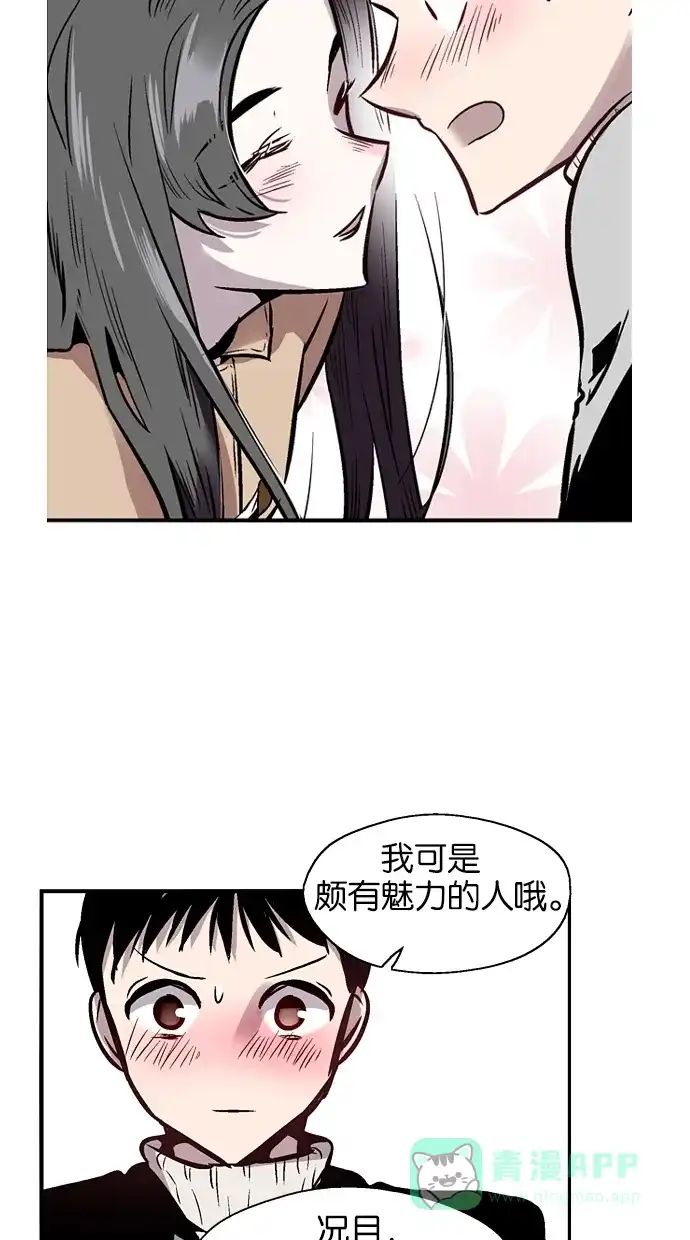 《娜罗的名单》第74话 第25页