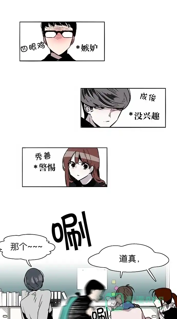 《娜罗的名单》第74话 第44页