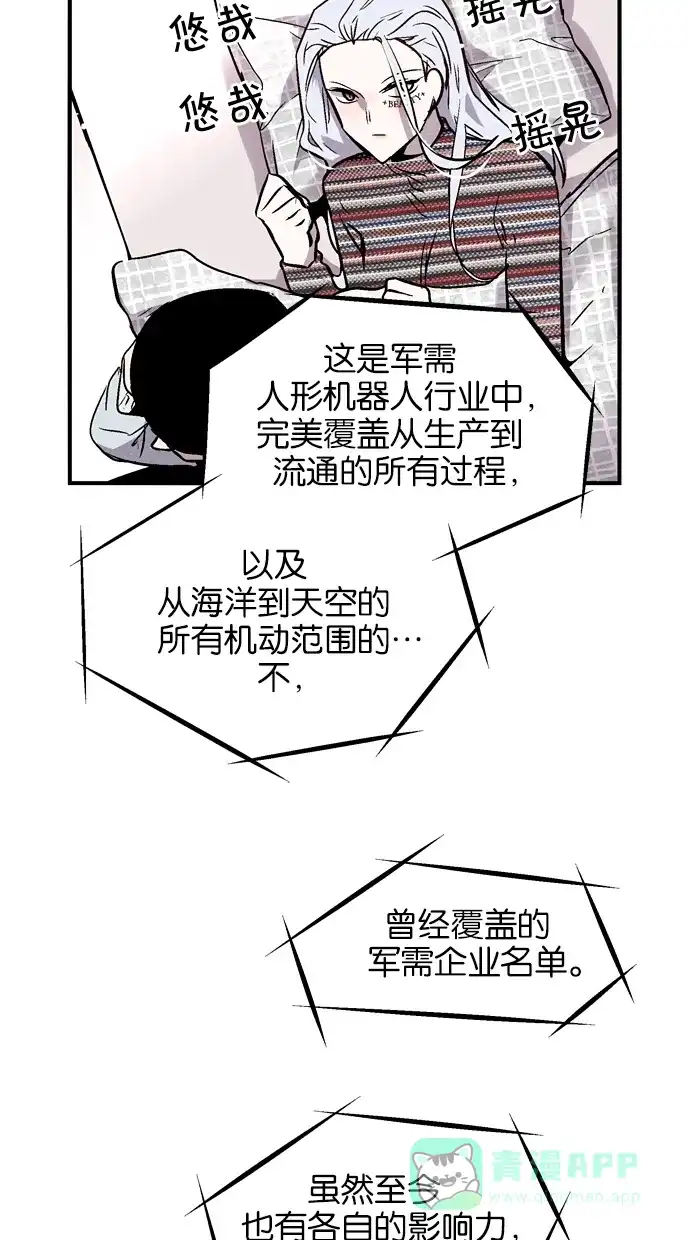 《娜罗的名单》第74话 第34页