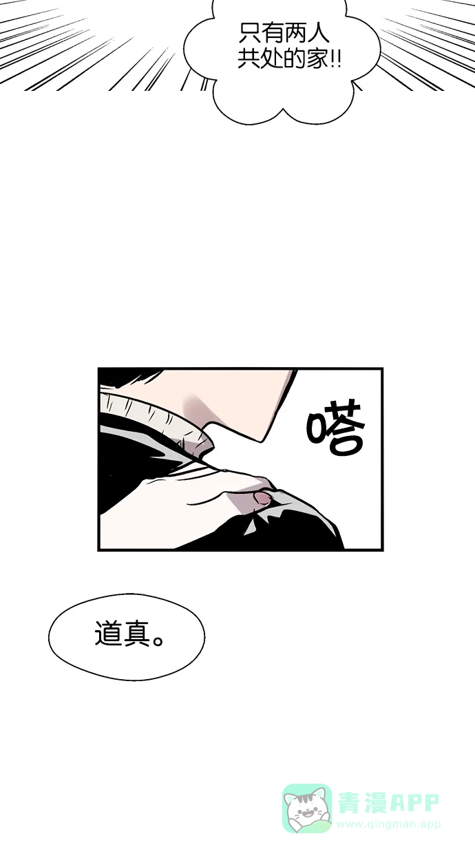 《娜罗的名单》第74话 第13页