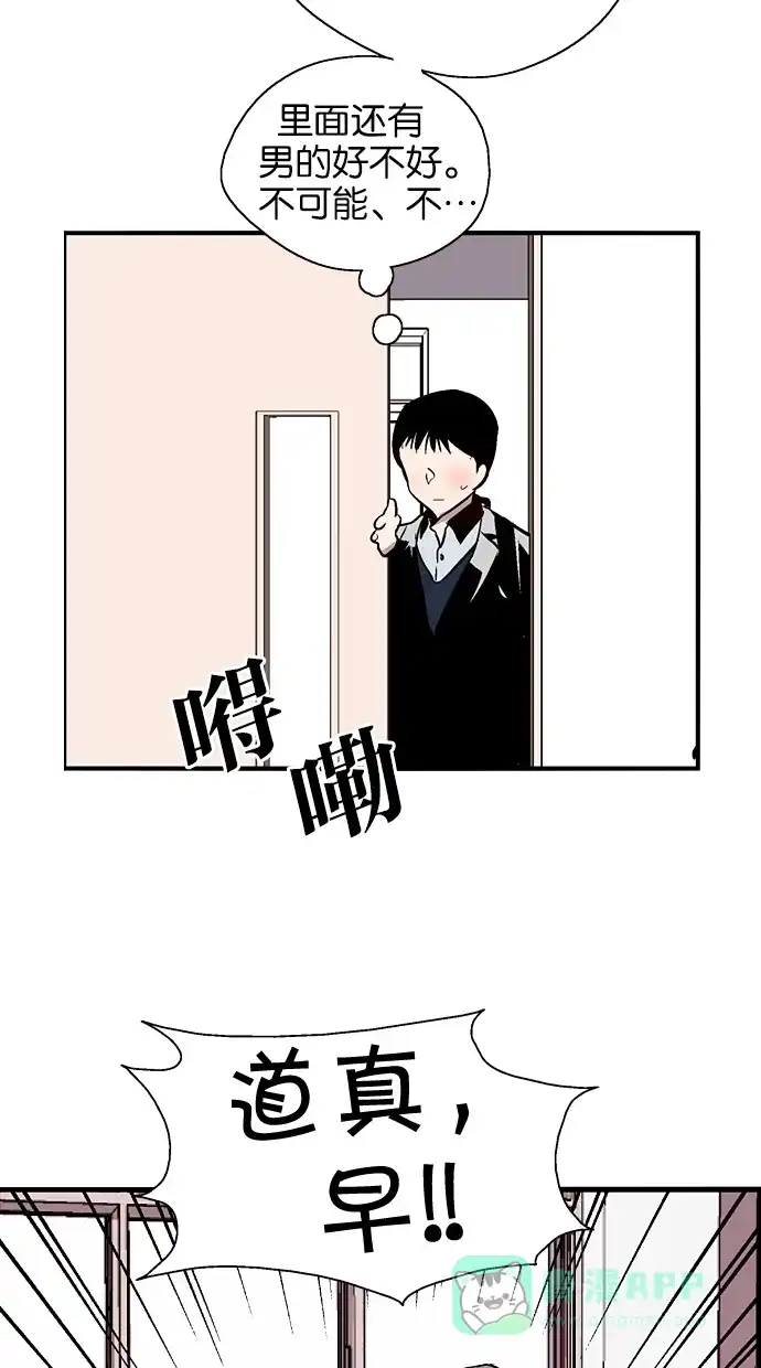 《娜罗的名单》第74话 第40页