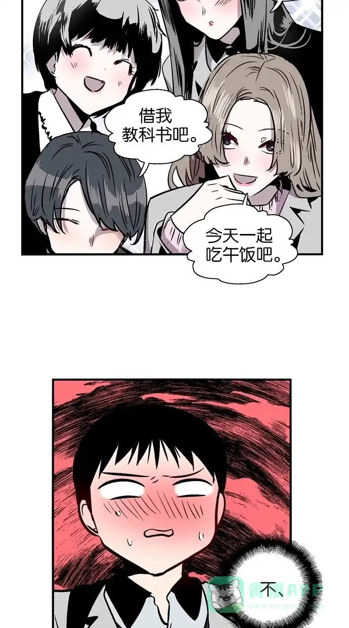 《娜罗的名单》第74话 第42页
