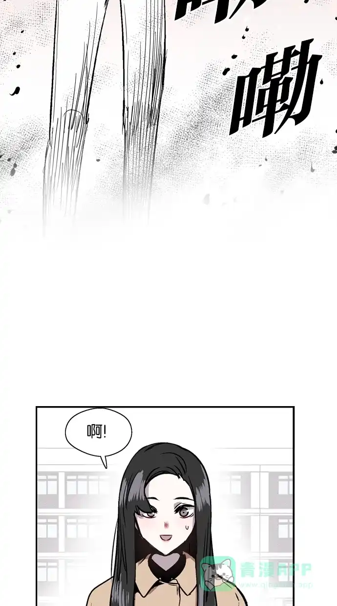 《娜罗的名单》第74话 第6页