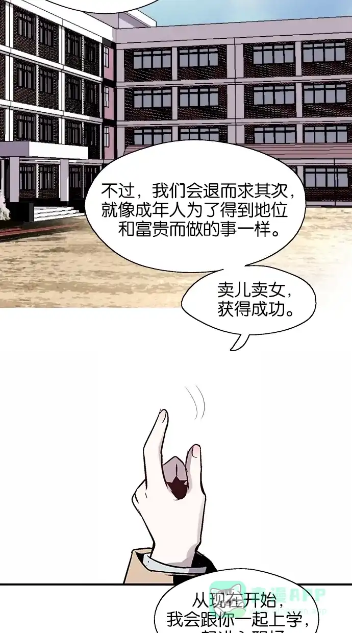 《娜罗的名单》第74话 第21页