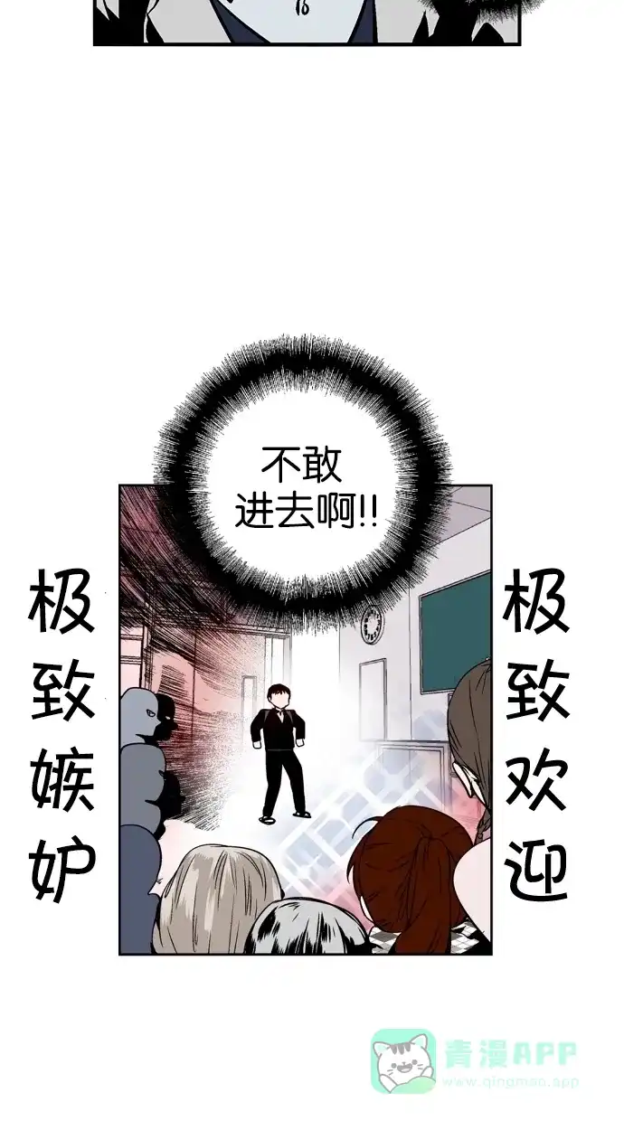 《娜罗的名单》第74话 第43页