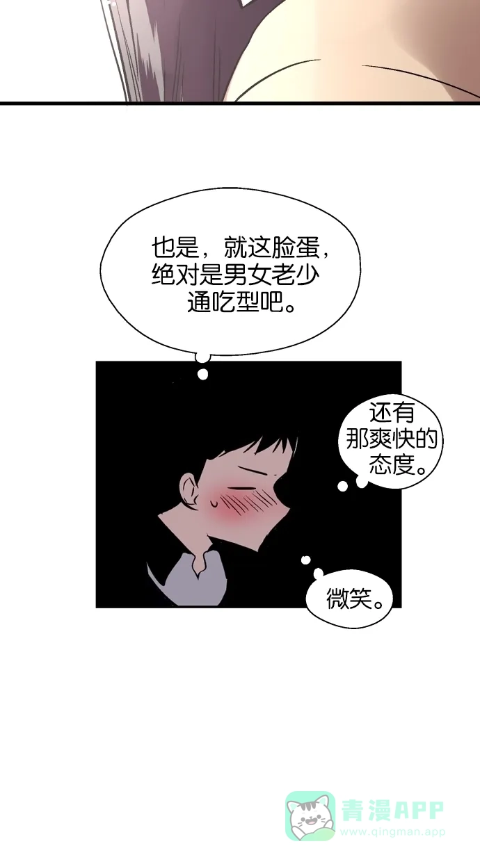 《娜罗的名单》第74话 第52页