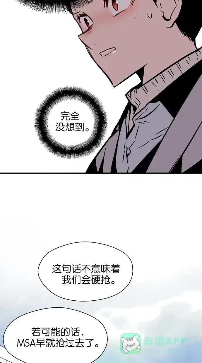 《娜罗的名单》第74话 第20页