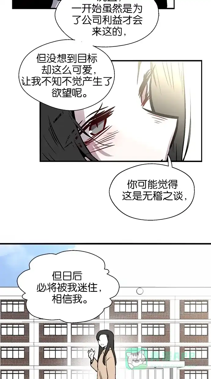 《娜罗的名单》第74话 第26页