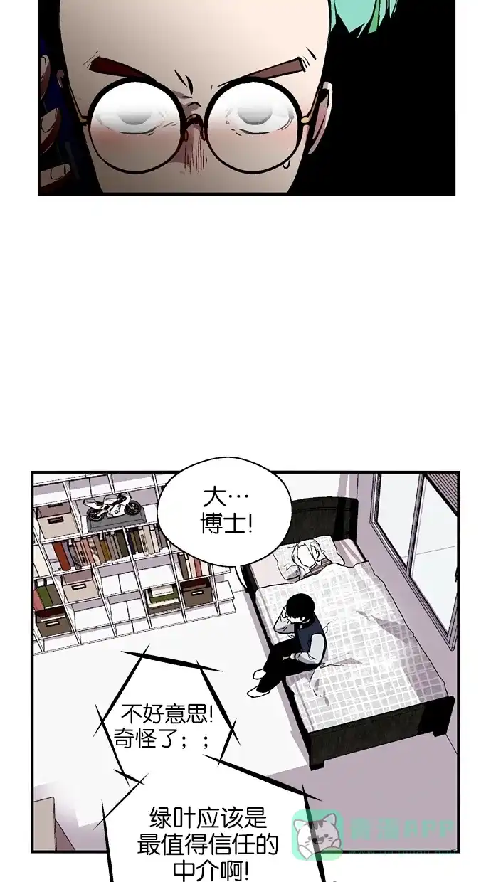 《娜罗的名单》第74话 第30页