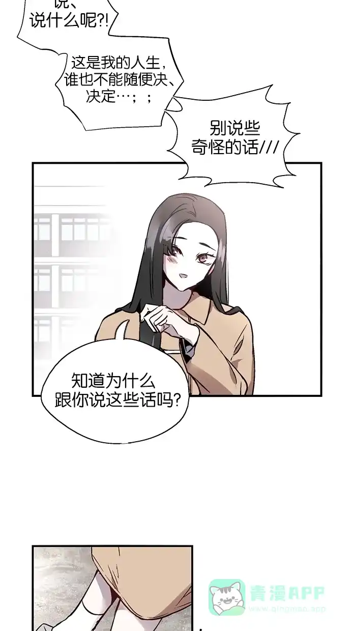 《娜罗的名单》第74话 第23页