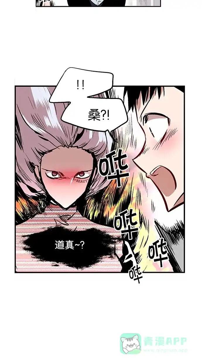 《娜罗的名单》第74话 第8页