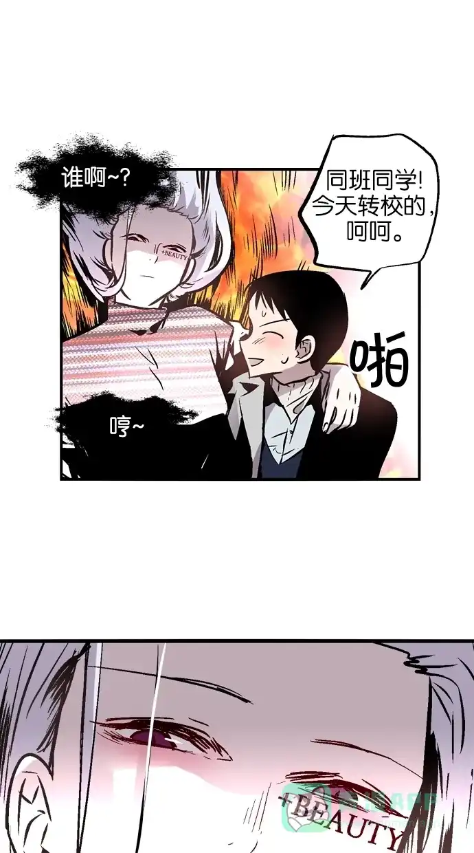 《娜罗的名单》第74话 第10页
