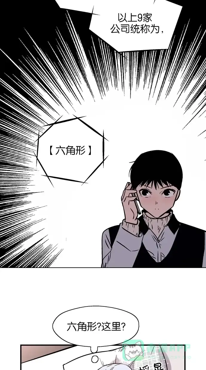《娜罗的名单》第74话 第33页