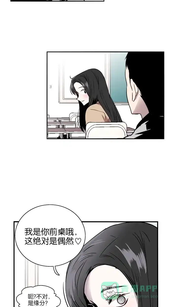 《娜罗的名单》第74话 第47页
