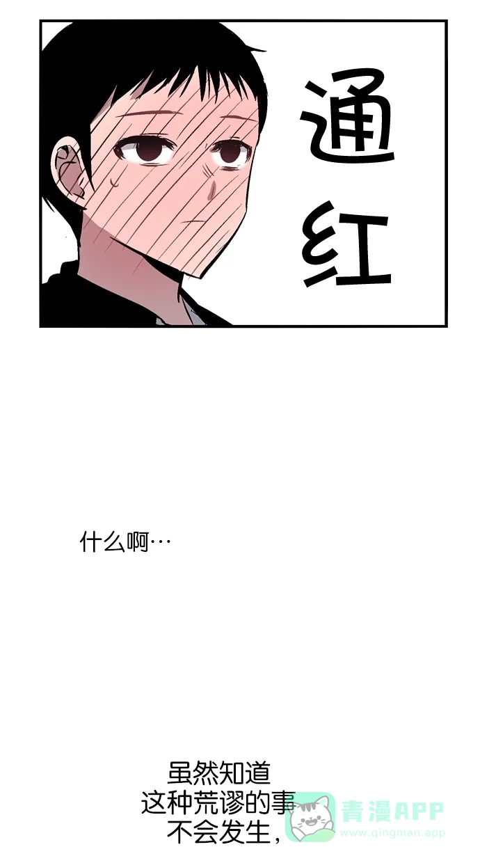 《娜罗的名单》第74话 第50页