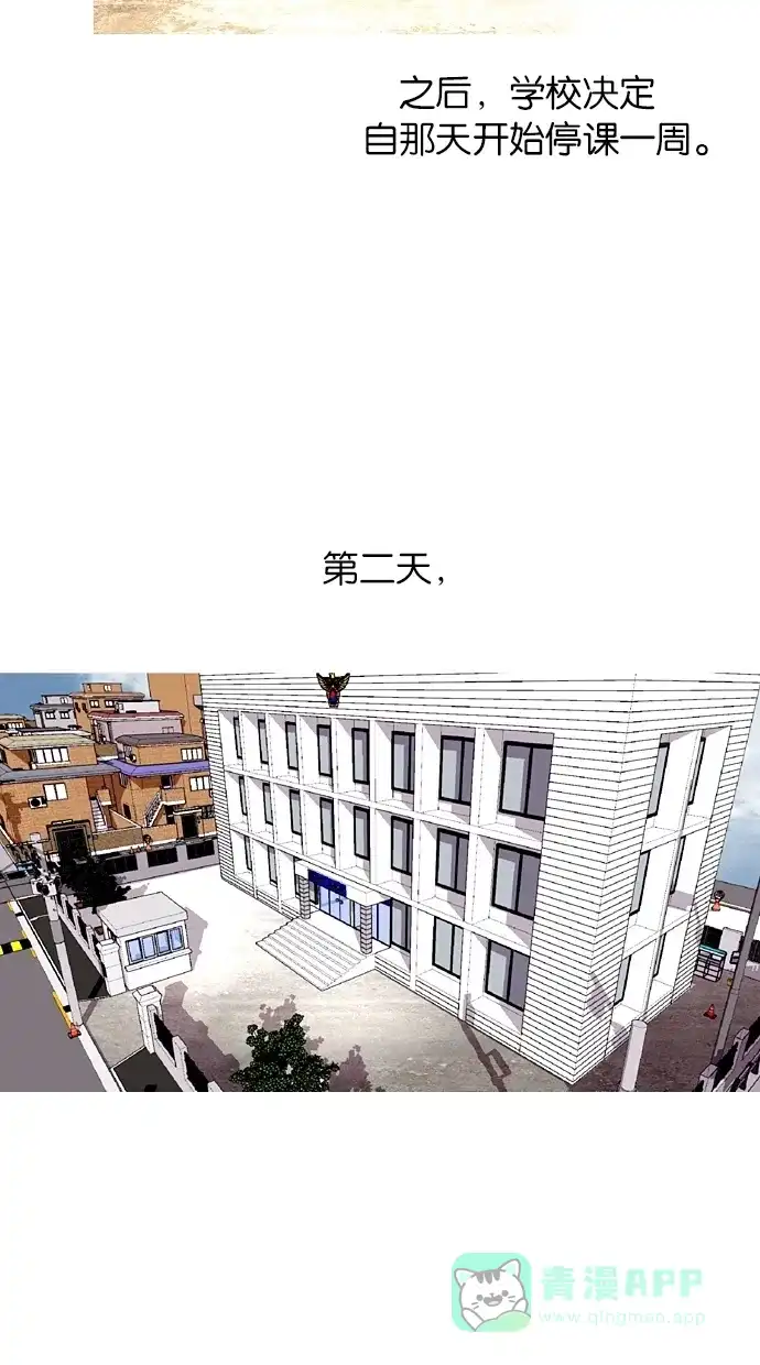 《娜罗的名单》第75话 第14页