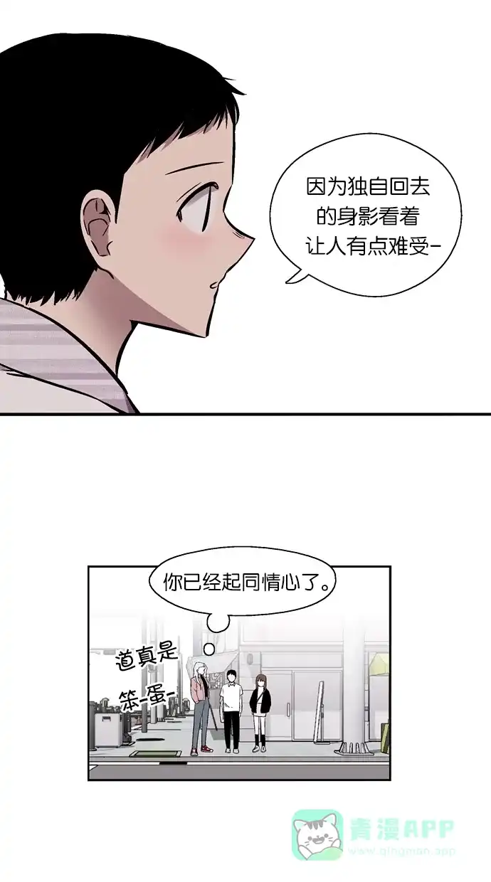 《娜罗的名单》第75话 第54页