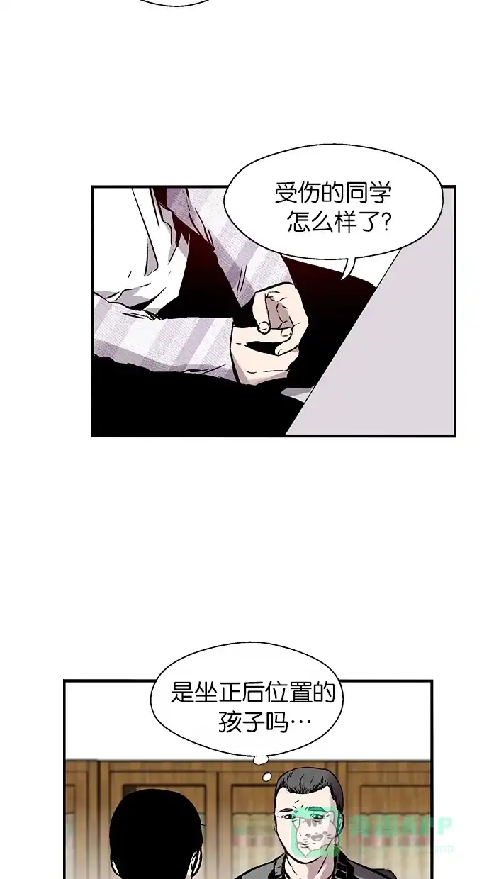 《娜罗的名单》第75话 第16页