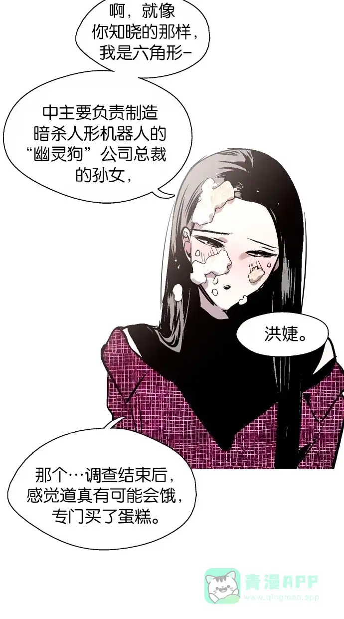 《娜罗的名单》第75话 第44页