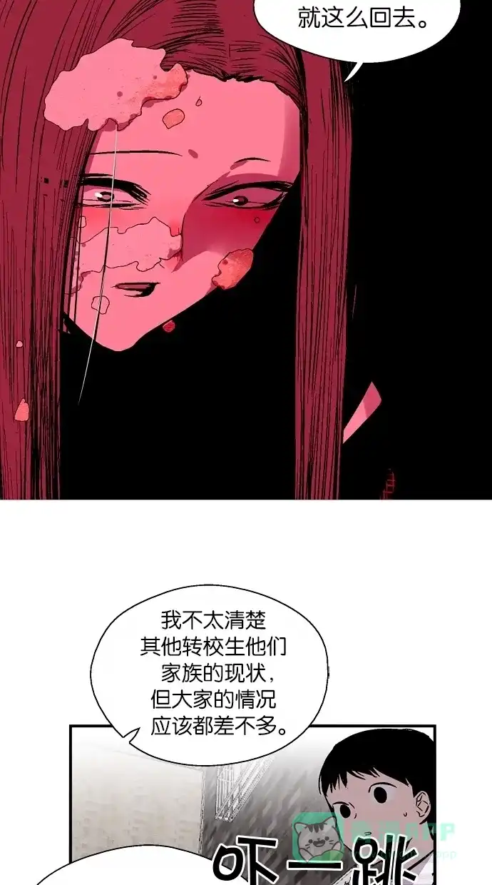 《娜罗的名单》第75话 第49页
