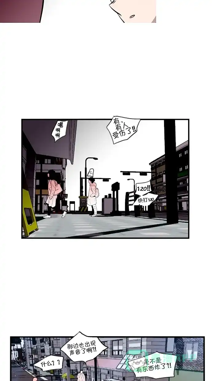 《娜罗的名单》第75话 第57页