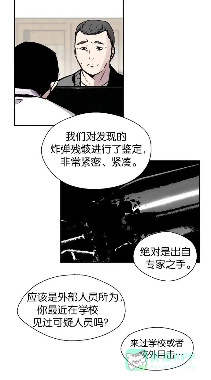 《娜罗的名单》第75话 第20页