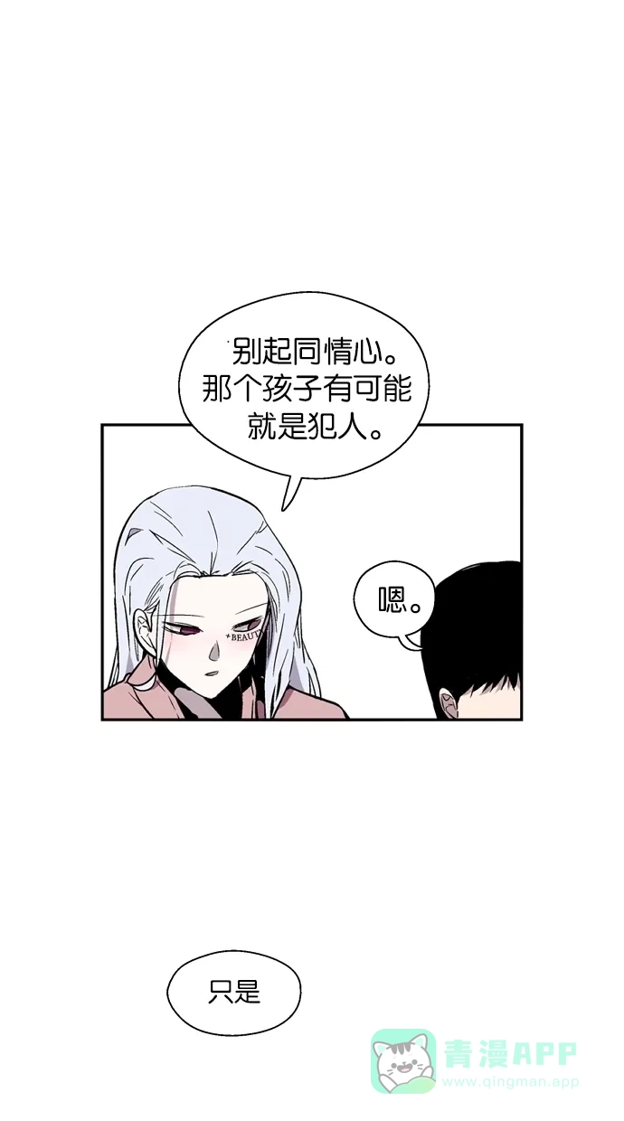 《娜罗的名单》第75话 第53页