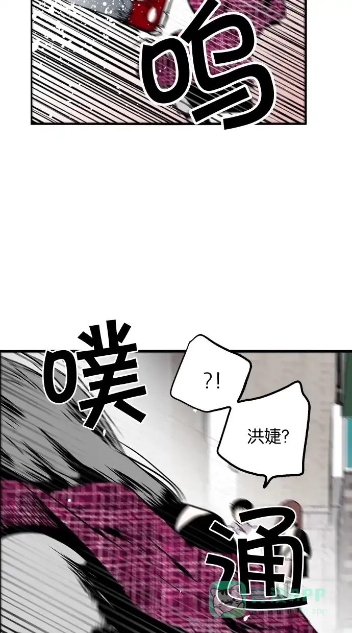 《娜罗的名单》第75话 第38页