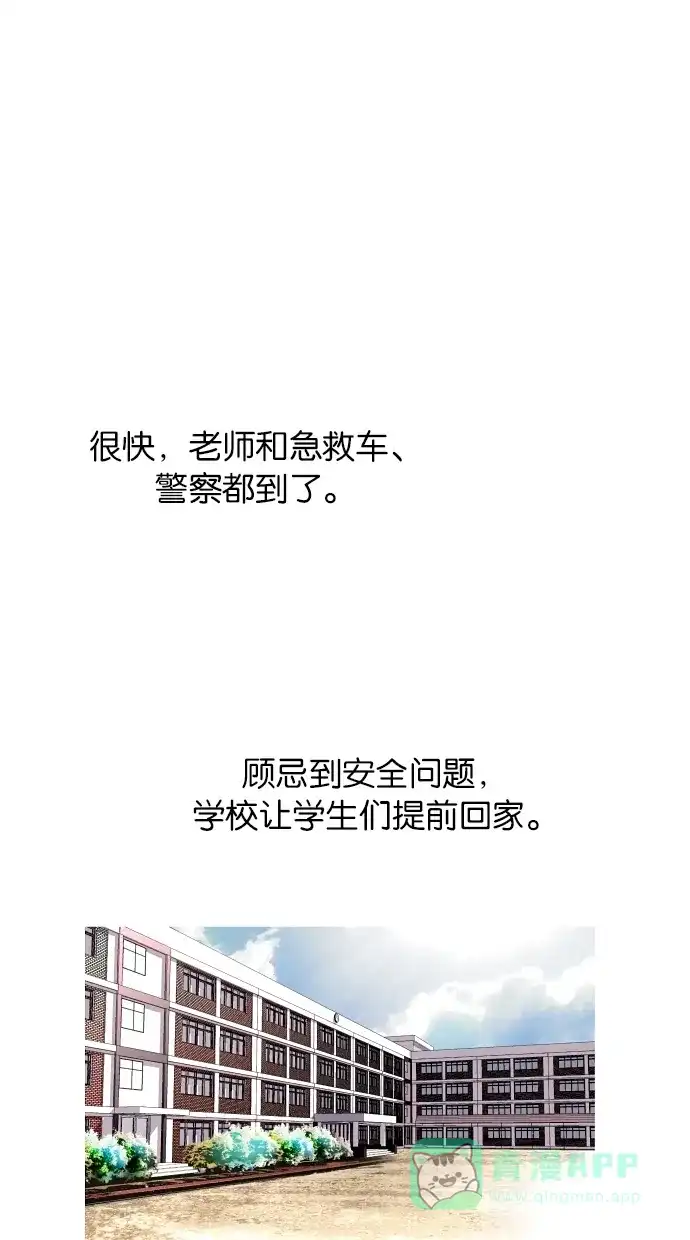 《娜罗的名单》第75话 第13页