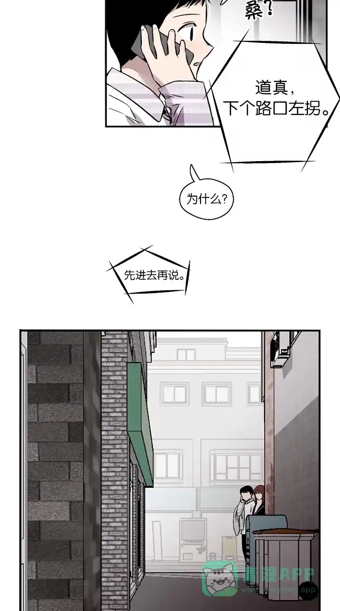 《娜罗的名单》第75话 第36页