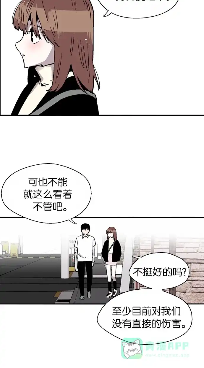 《娜罗的名单》第75话 第26页